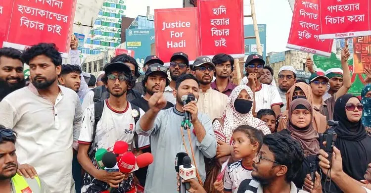 নারায়ণগঞ্জে ইনকিলাব মঞ্চের ‘মার্চ ফর ইনসাফ’, হাদি হত্যার বিচার দাবি