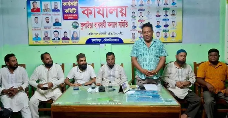 কুলাউড়ায় বাণিজ্য মেলা না করার আহবান ব্যবসায়ী সমিতির