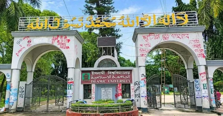 ইসলামী বিশ্ববিদ্যালয়ের ৫ম সমাবর্তন ২ ফেব্রুয়ারি
