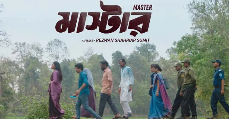 তিন আন্তর্জাতিক চলচ্চিত্র  উৎসবে ‘মাস্টার’