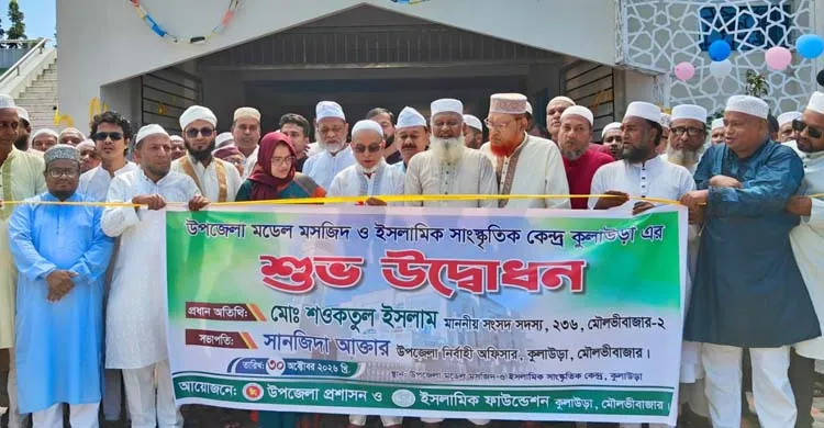 কুলাউড়ায় মডেল মসজিদের উদ্বোধন