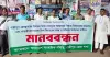 গাজীপুর প্রেসক্লাবের নির্বাচন ঘিরে সরকারের বিরুদ্ধে মিথ্যাচারের প্রতিবাদে মানববন্ধন