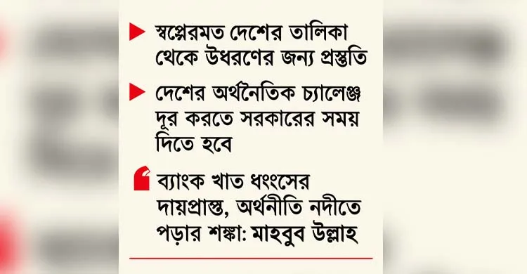 বহুমুখী চ্যালেঞ্জে সরকার