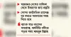 বহুমুখী চ্যালেঞ্জে সরকার