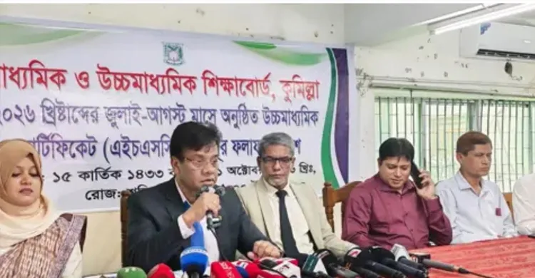কুমিল্লা শিক্ষা বোর্ডে এইচএসসিতে পাসের হার ৪৮.০৪ শতাংশ, ফেল ১৫ প্রতিষ্ঠানে