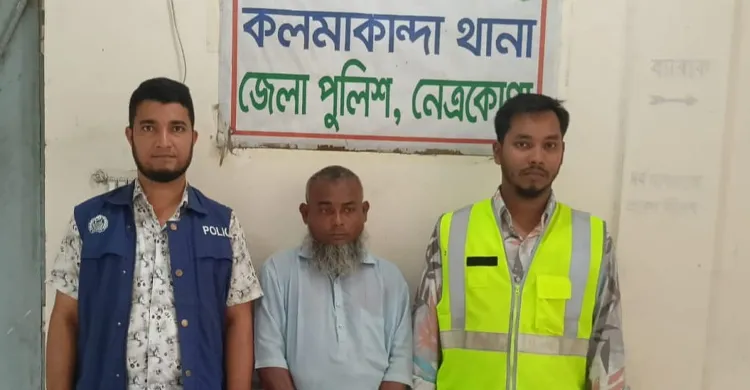 কলমাকান্দায় বসতঘর থেকে বিপুল পরিমাণ ভারতীয় রুপি উদ্ধার, আটক ১